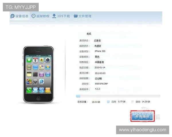壹号官网app下载安装最新版本，获取官方正版应用的完整操作流程